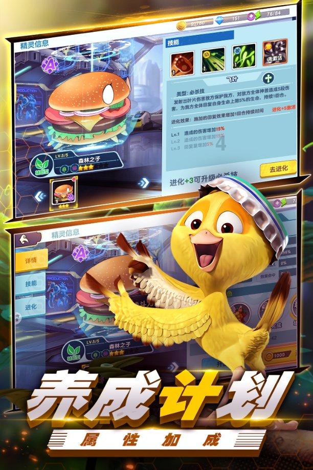 逃离白鸽之森
